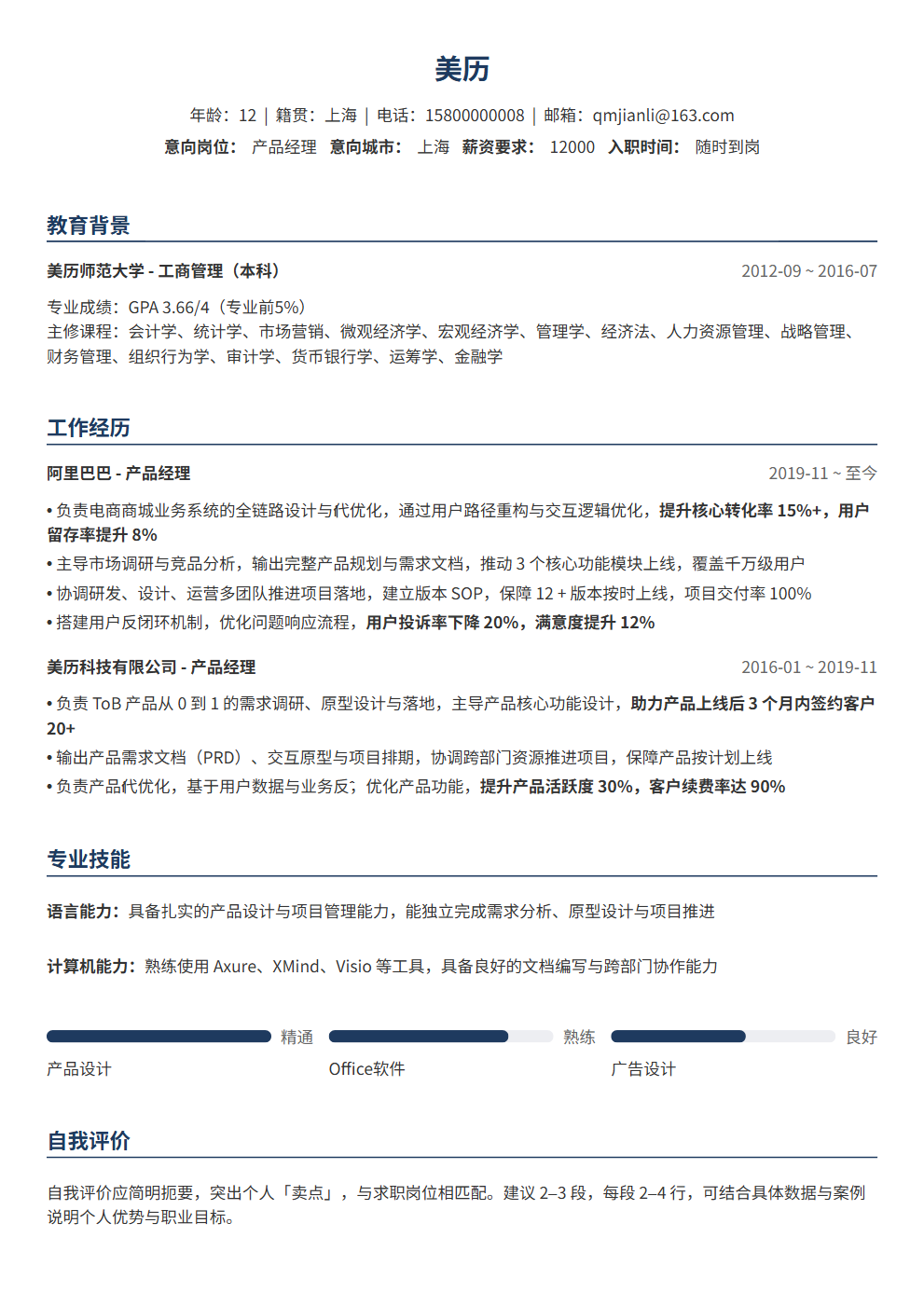 經典簡潔