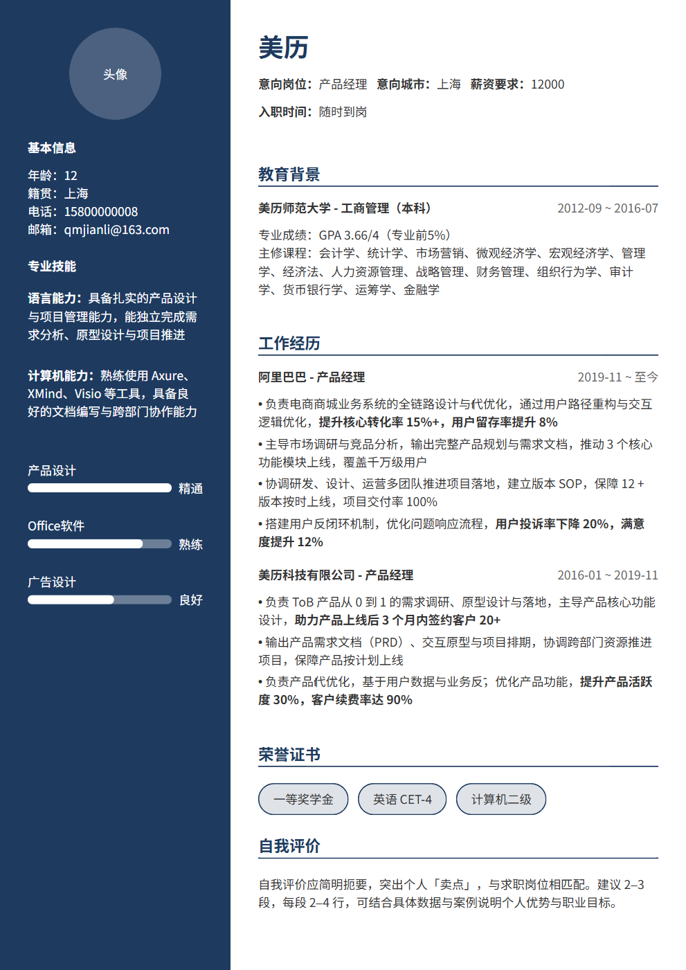 雙欄專業