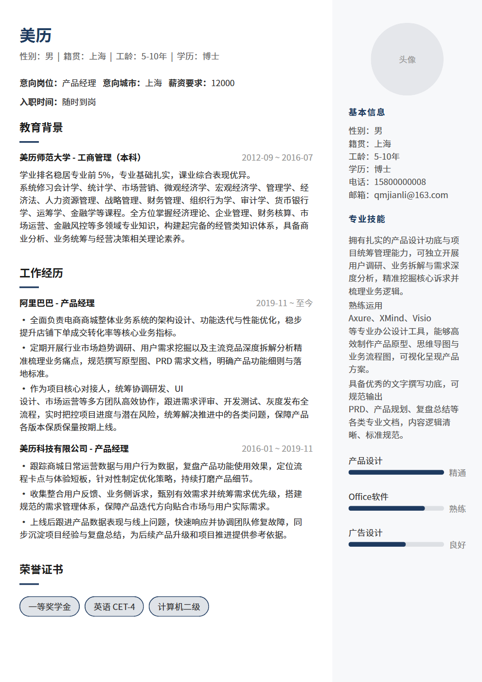 右欄簡約